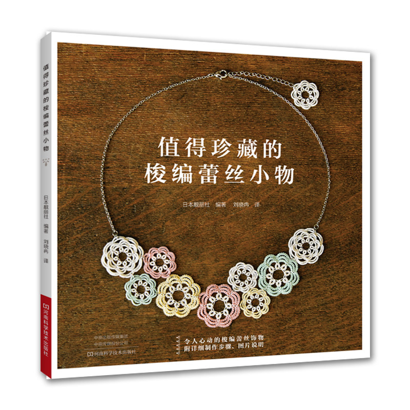 Książka o sztuce tworzenia kor – Jewelry Making For Teens recenzja i cena